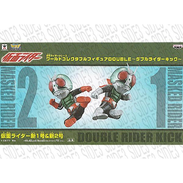 仮面ライダー ワールドコレクタブルフィギュア DOUBLE ダブルライダー