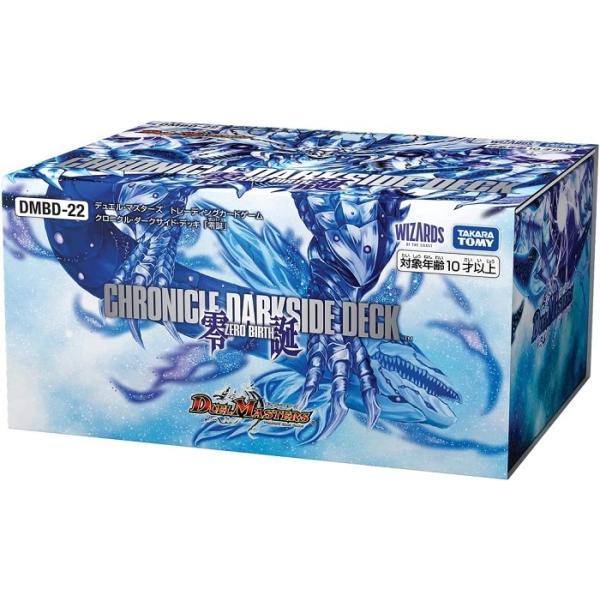 タカラトミー デュエル・マスターズTCG クロニクル・ダークサイド