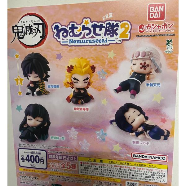 鬼滅の刃 ねむらせ隊 第2弾 全5種セット : TOYSCRAMPS - 通販 - Yahoo