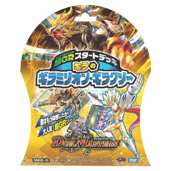 タカラトミー（TAKARA TOMY） デュエル・マスターズ TCG DMSD-10 超GR