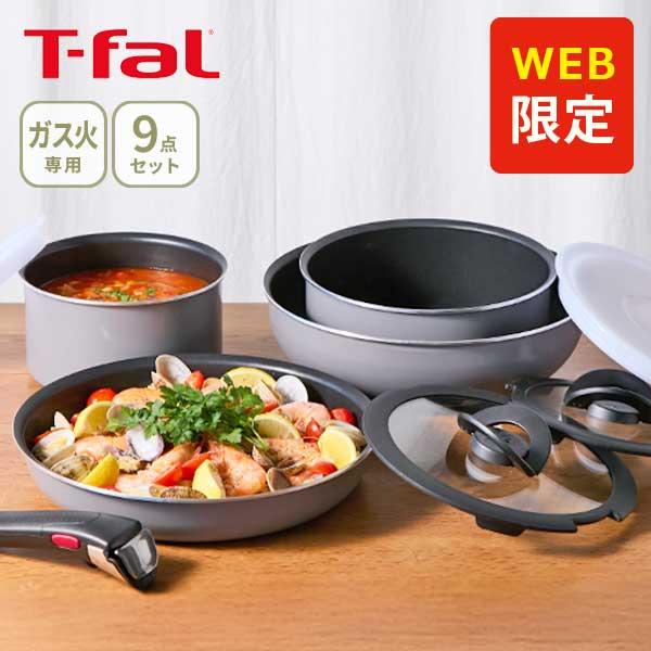 インジニオ・ネオ T-FAL ティファール フレーズグレー セット9 L16199