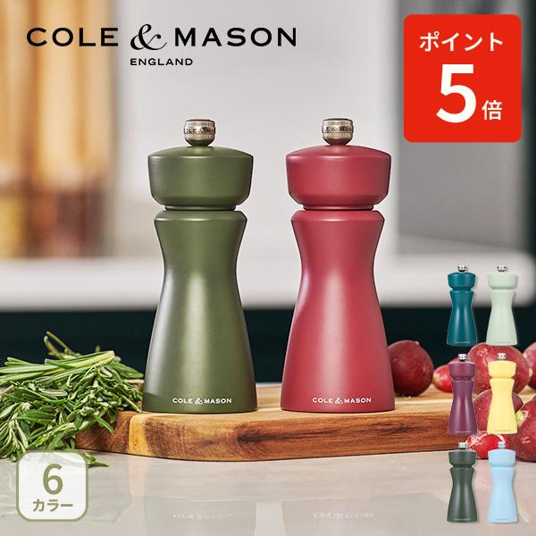 ソルト＆ペッパーミル コール＆メイソン ケントン シーズニングミル