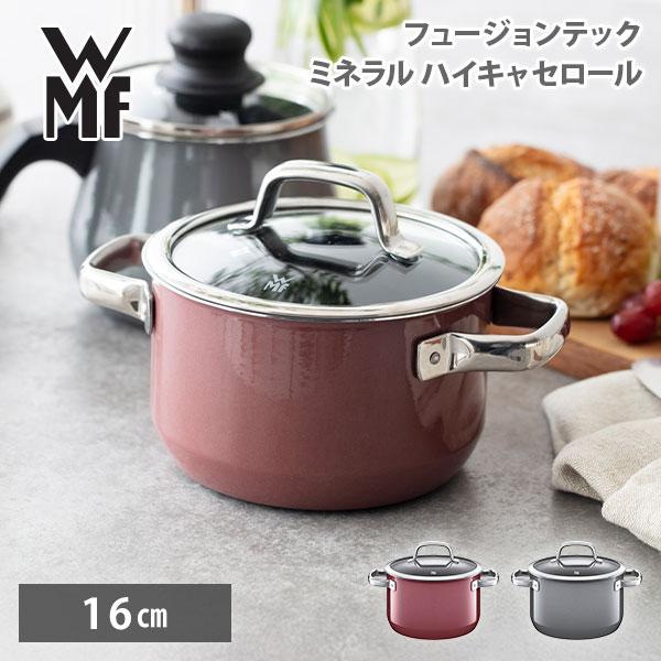 WMF（ヴェーエムエフ） 【レシピブックプレゼント！】WMF フュージョン