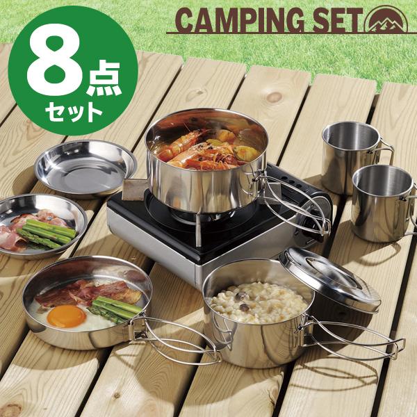クッカーセット 8点セット キャンプ ケトル 鍋 フライパン ソロ