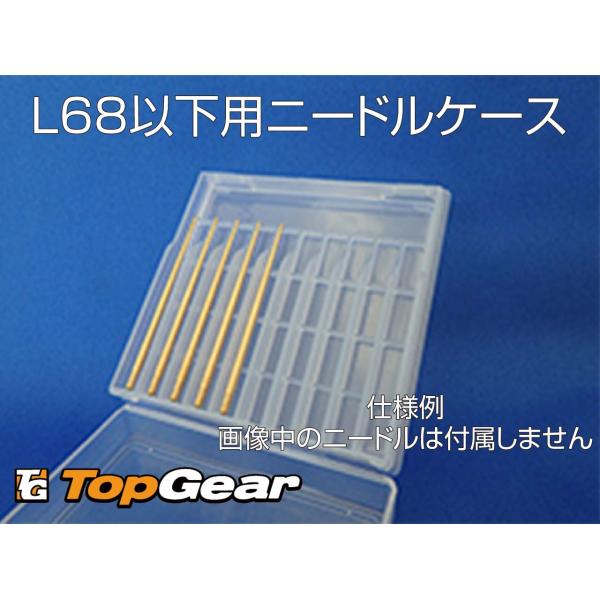 KEIHIN ジェットニードルケースL68 10本 ゆうパケット対応 : トップ