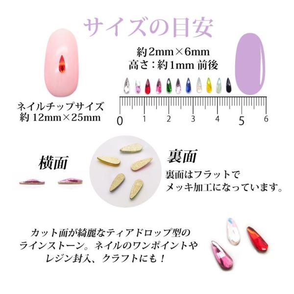 ネイルパーツ ティアドロップストーン 全12種 5個入り : ココロネイル