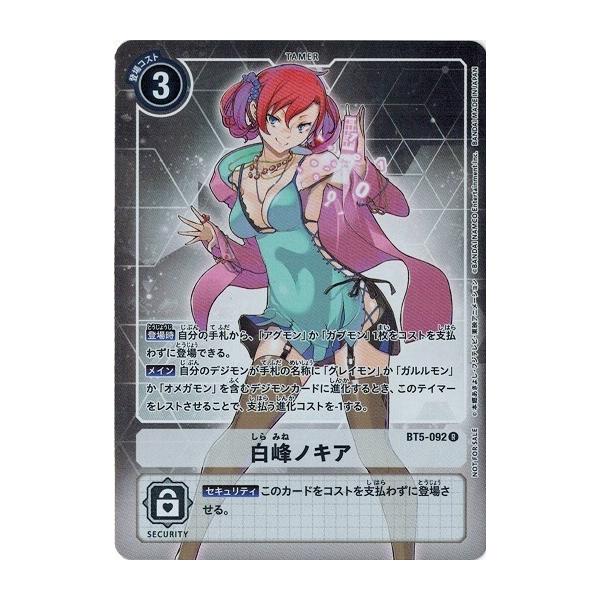 torekado0822_dcg-bt5-092p