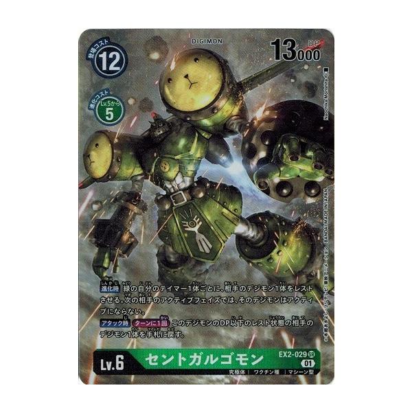 torekado0822_dcg-ex2-029p