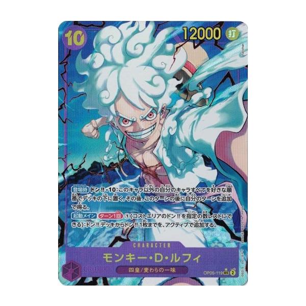 ONE PIECEカードゲーム モンキー・D・ルフィ (パラレル) 【SEC】 OP05