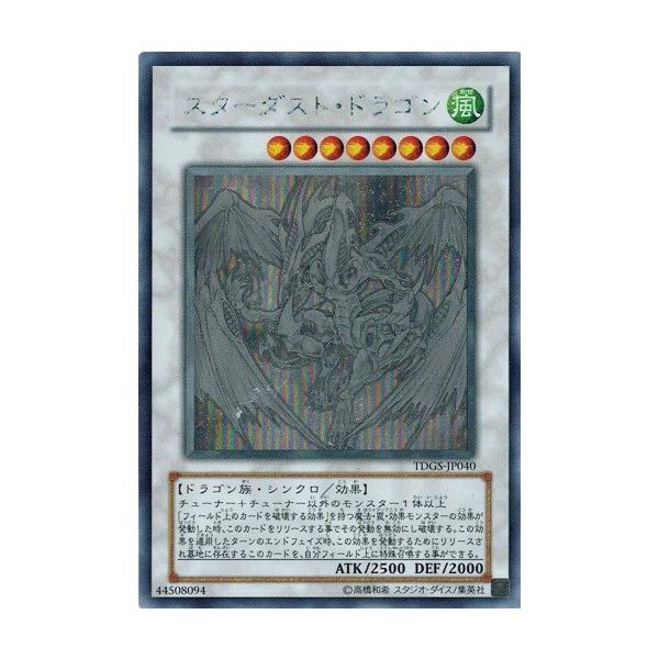 コナミデジタルエンタテインメント 遊戯王 TDGS-JP040 スターダスト