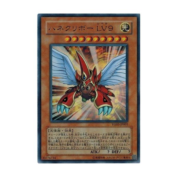 コナミデジタルエンタテインメント 遊戯王 中古ランクB(良い) YG03