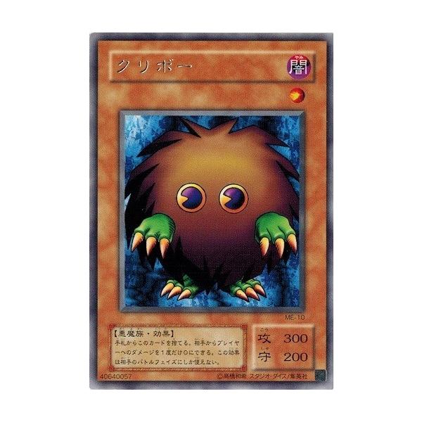 コナミデジタルエンタテインメント 遊戯王 ME-10 クリボー (レア