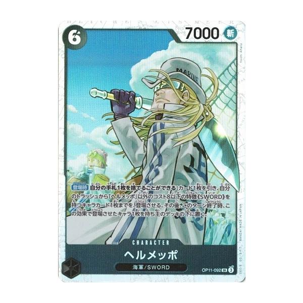 torekado0822_op11-092