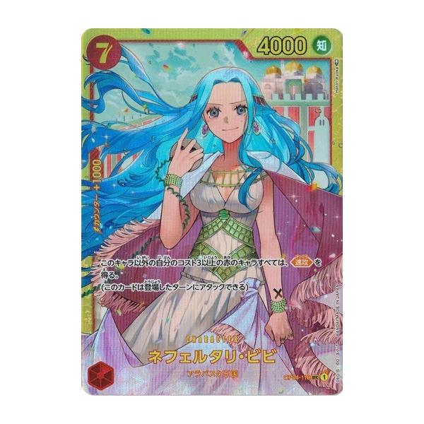 torekado0822_op04-118