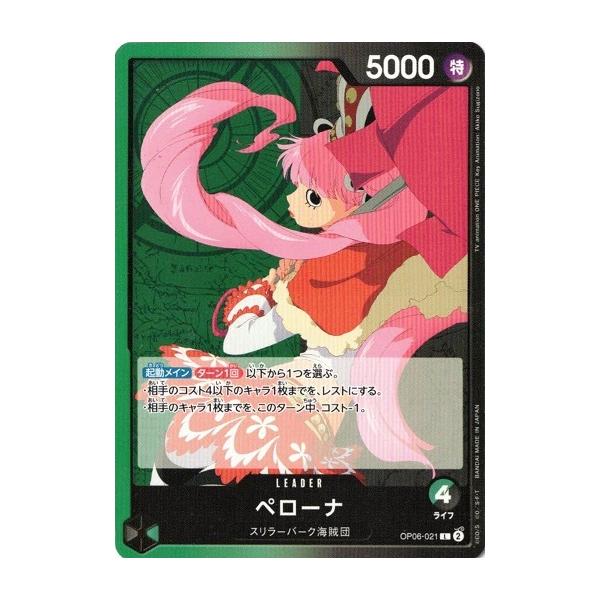 torekado0822_op06-021