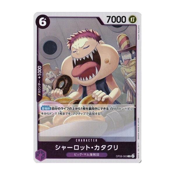 torekado0822_op08-063