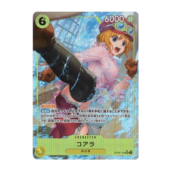 torekado0822_op09-103p