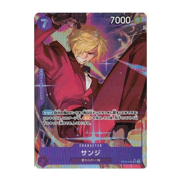 ONE PIECEカードゲーム サンジ (パラレル) 【SR】 OP09-065 ワンピース