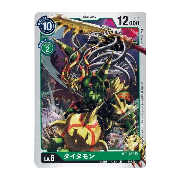 デジモン デジモンカードゲーム タイタモン 【U】 BT1-080 NEW