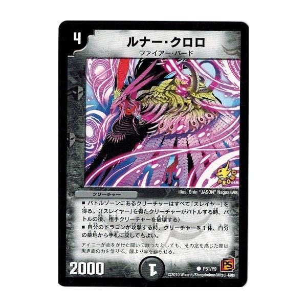 torekado0822_dm-p51-y9