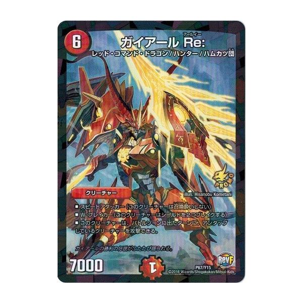 タカラトミー（TAKARA TOMY） デュエルマスターズ プロモ限定 カード