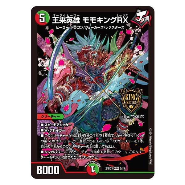 torekado0822_dm24bd3-005