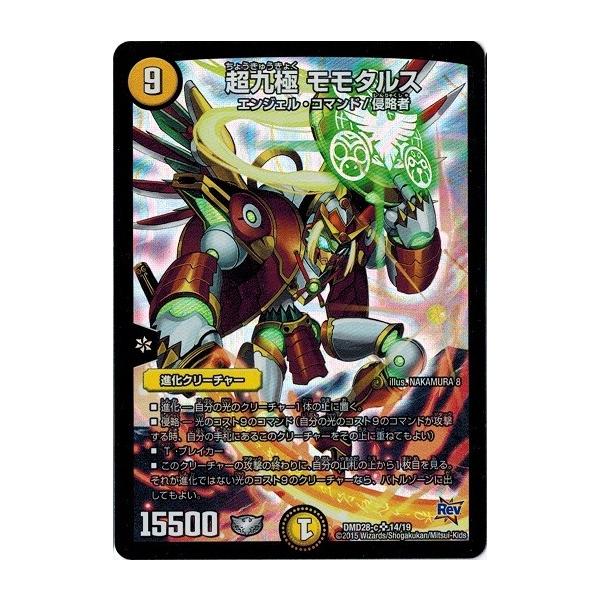 タカラトミー（TAKARA TOMY） デュエルマスターズ カスタム変形デッキ