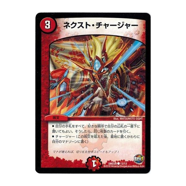 タカラトミー（TAKARA TOMY） デュエルマスターズ 革命スタート