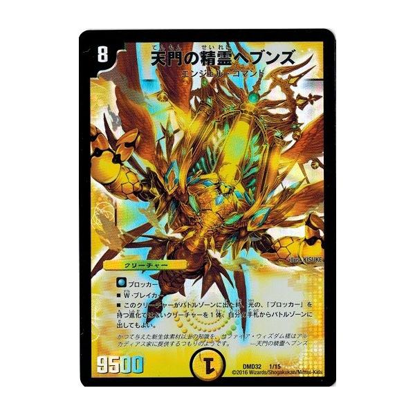 タカラトミー（TAKARA TOMY） デュエルマスターズ マスターズ