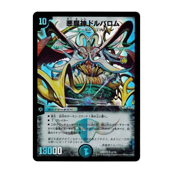 torekado0822_dmd33-004