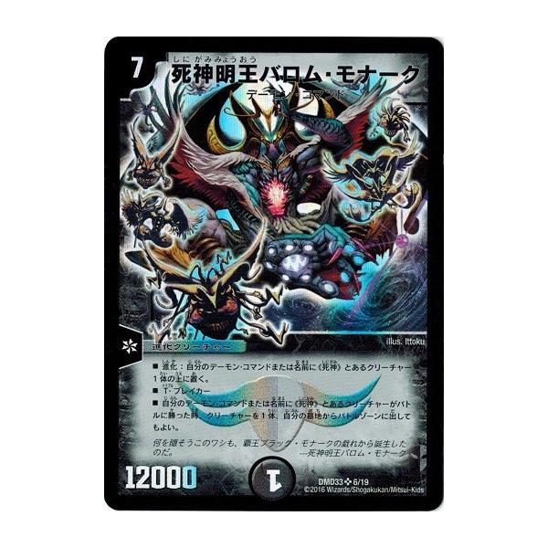 torekado0822_dmd33-006