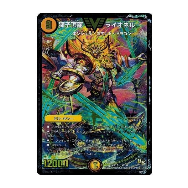 タカラトミー（TAKARA TOMY） デュエルマスターズ 中古ランクB(良い