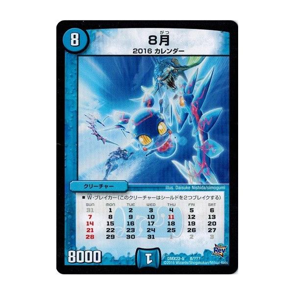 タカラトミー（TAKARA TOMY） デュエルマスターズ 超ブラック