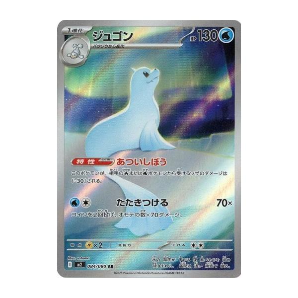 torekado0822_pmm2-084