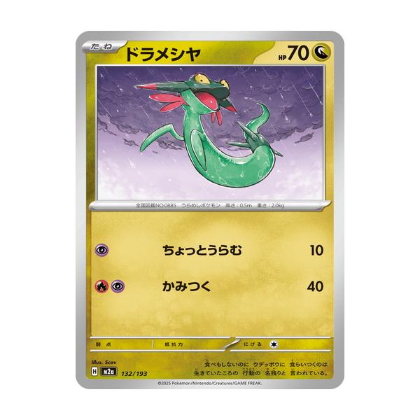 torekado0822_pmm2a-132