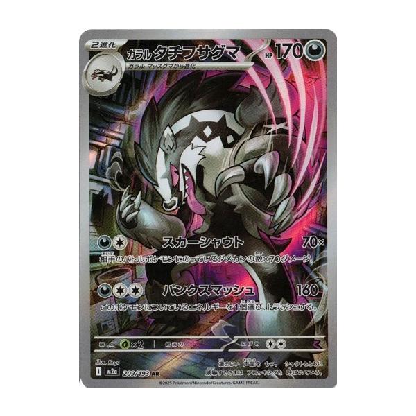 torekado0822_pmm2a-209