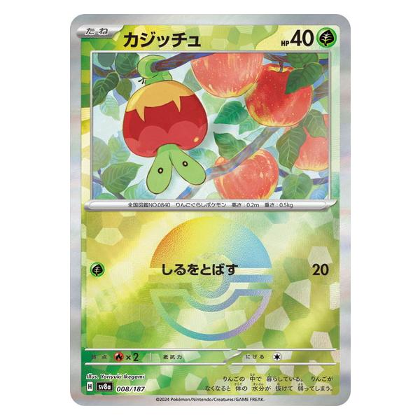 ポケモンカードゲーム カジッチュ (モンスターボール) テラスタル