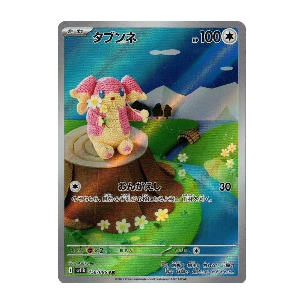 torekado0822_pmsv11b-156