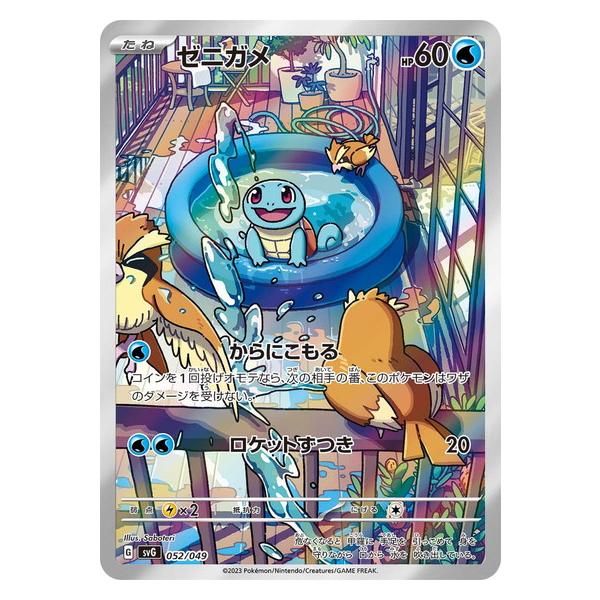 torekado0822_pmsvg-052