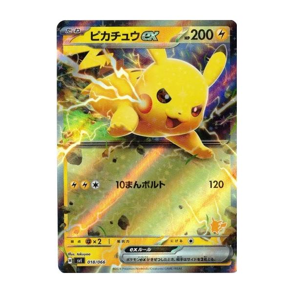ポケモンカードゲーム ピカチュウex (RR仕様) バトルアカデミー 018