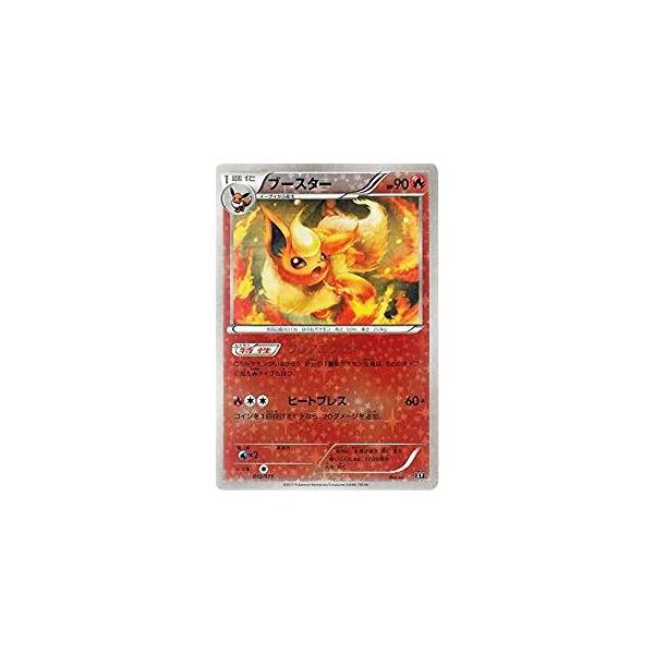 ポケモンカードゲーム 010/171 ブースター （ミラー仕様） ハイクラス