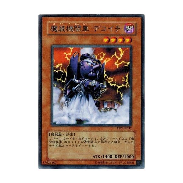 torekado0822_rds-jp032-b