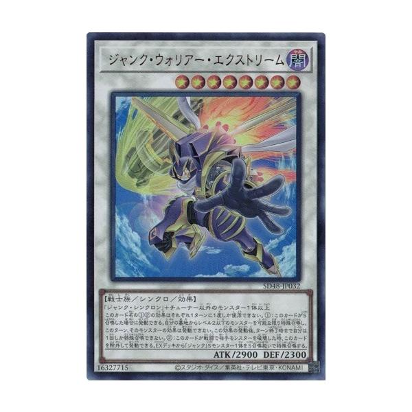 コナミデジタルエンタテインメント ジャンク・ウォリアー