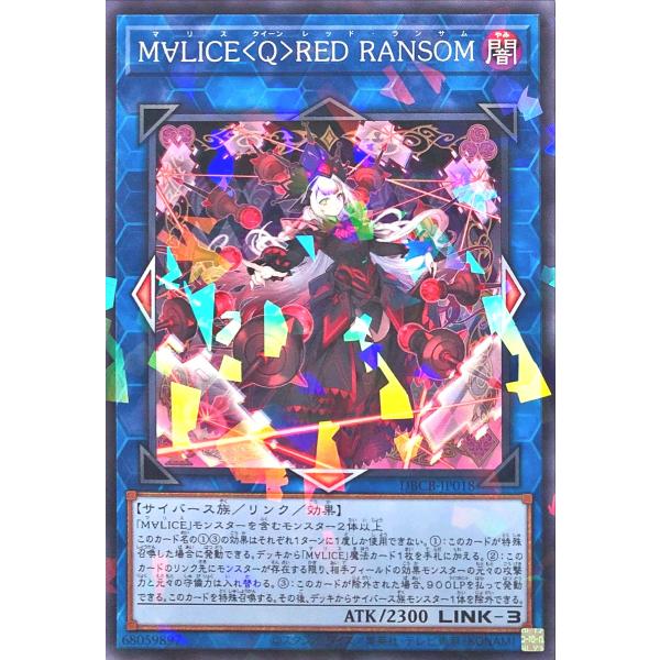 コナミデジタルエンタテインメント 遊戯王 DBCB-JP018 M∀LICE