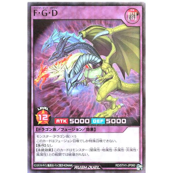 コナミデジタルエンタテインメント 遊戯王 ラッシュデュエル RD/5TH1