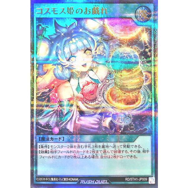 コナミデジタルエンタテインメント 【イラスト違い】 遊戯王 ラッシュ