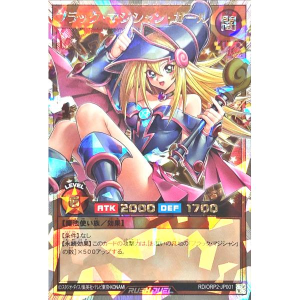 コナミデジタルエンタテインメント 遊戯王 ラッシュデュエル RD/ORP2