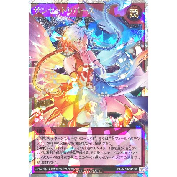 torekajapan_ekp16-or-jp066