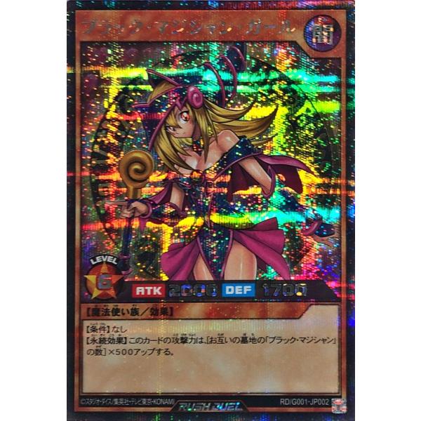 コナミデジタルエンタテインメント 遊戯王 ラッシュデュエル RD/G001