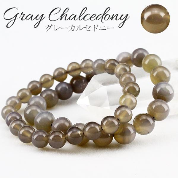 グレー カルセドニー ブレスレット ランダム発送 メール便送料無料